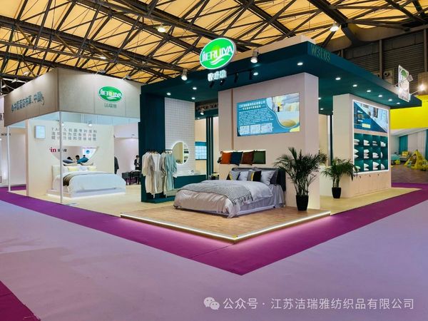 洁瑞雅 2024上海国际酒店用品博览会