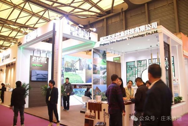 庄禾竹建  | 上海国际酒店工程设计与用品博览会圆满结束