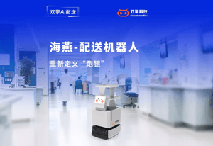 强强联合 | 赫尔墨斯机器人移动底盘 重新定义楼宇配送