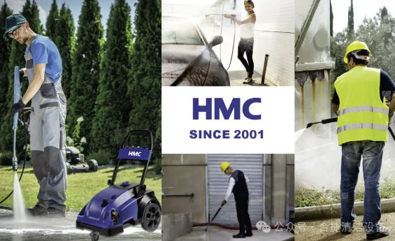 HMC合捷将携多款产品亮相上海国际清洁展