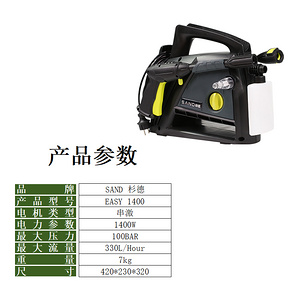 Sand高壓清洗機--EASY系列