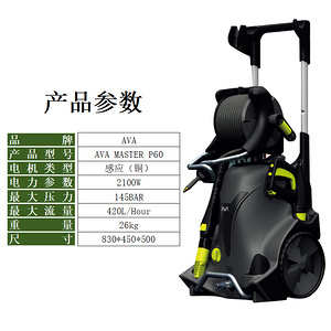 Sand高壓清洗機--MASTER系列