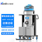 凱德威鋰電瓶大吸力干濕兩用吸塵器