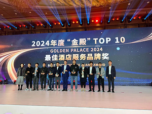 上海国际酒店及商业空间博览会人头攒动 聚焦海创！海创荣膺2024年度“金殿”TOP10最佳酒店服务品牌奖