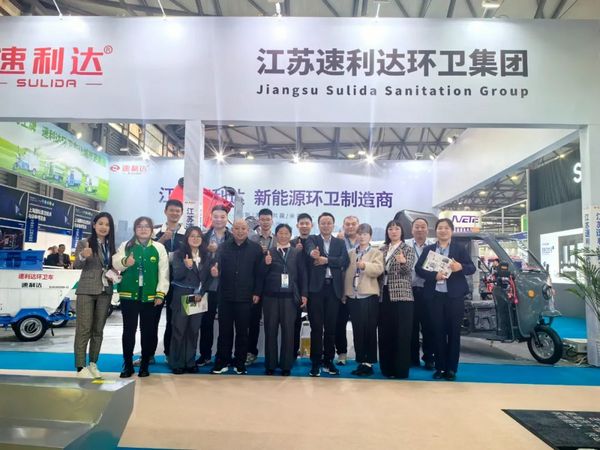 速利达闪耀亮相上海国际清洁技术与设备博览会 展现行业领军风采！