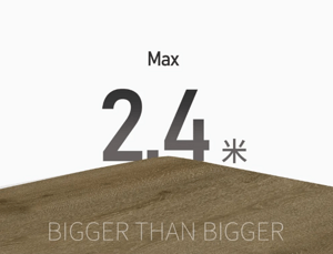 好大一块板！巨美家Max新品问世