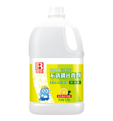 不锈钢光亮剂