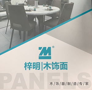 塑造品牌影响力 上海梓明木业品质与创新的十年磨砺