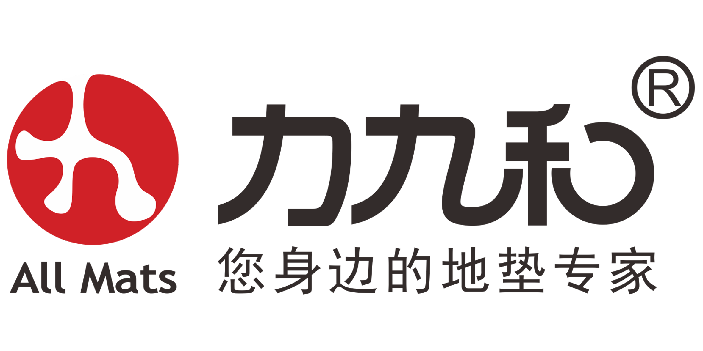 太仓力九和塑胶工业有限公司