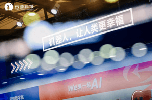 「直击上海国际酒店展」是整条街最火的仔们！@分体机器人UP