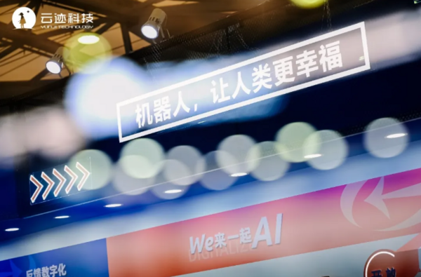 「直击上海国际酒店展」是整条街最火的仔们！@分体机器人UP