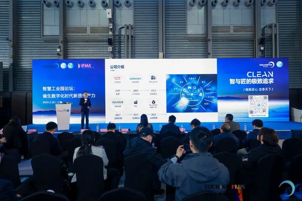 倒计时四天！IFMA中国峰会平行论坛：智能技术助力设施管理实践，为您解码设施管理“秘籍”！