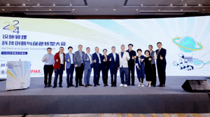 設(shè)施管理新思路新突破 IFMA中國峰會平行論壇：智能技術(shù)助力設(shè)施管理實踐圓滿落幕！