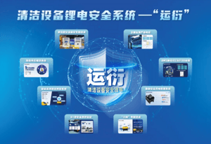 高效清潔 安全第一|2024 CCE清潔展圓滿落幕