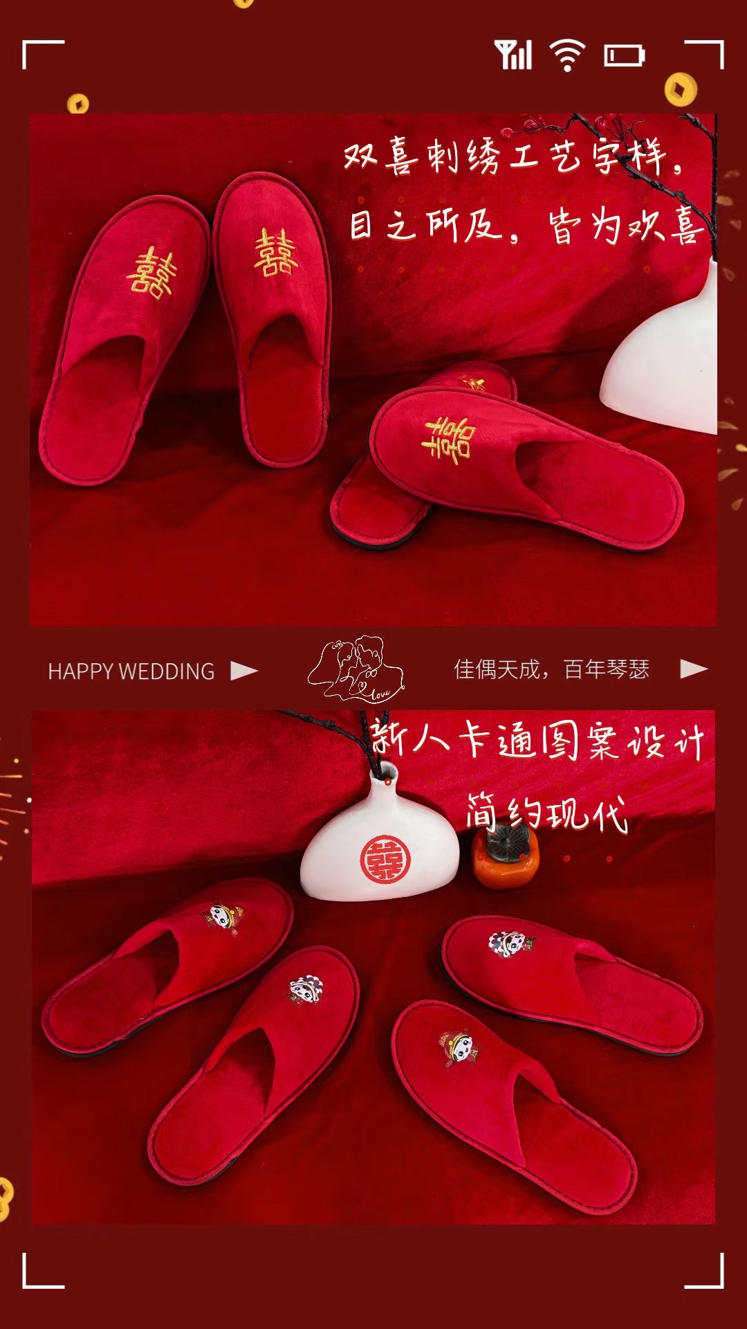 Slippers for the wedding room