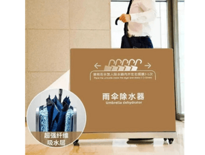 派勒雨季精选 | 小红书热搜的雨伞除水器和吸水地垫 在这里~