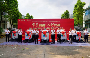 赛特智能与广州市环境卫生机械设备厂签署战略合作协议