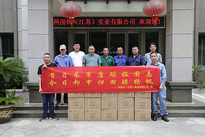两面针江苏实业慰问退役老兵 不忘峥嵘岁月