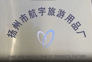 扬州航宇十三年创新路 拖鞋新品获全球好评！