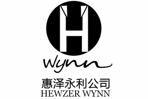 走向国际多元化发展之路 惠泽永利打造国际品牌帝国！