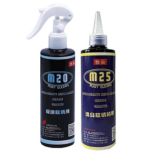 M20極速除銹劑/M25極速除銹啫喱