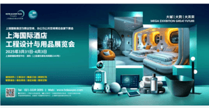 高效打造China Hotel 酒店數(shù)智化升級有哪些“神器”？
