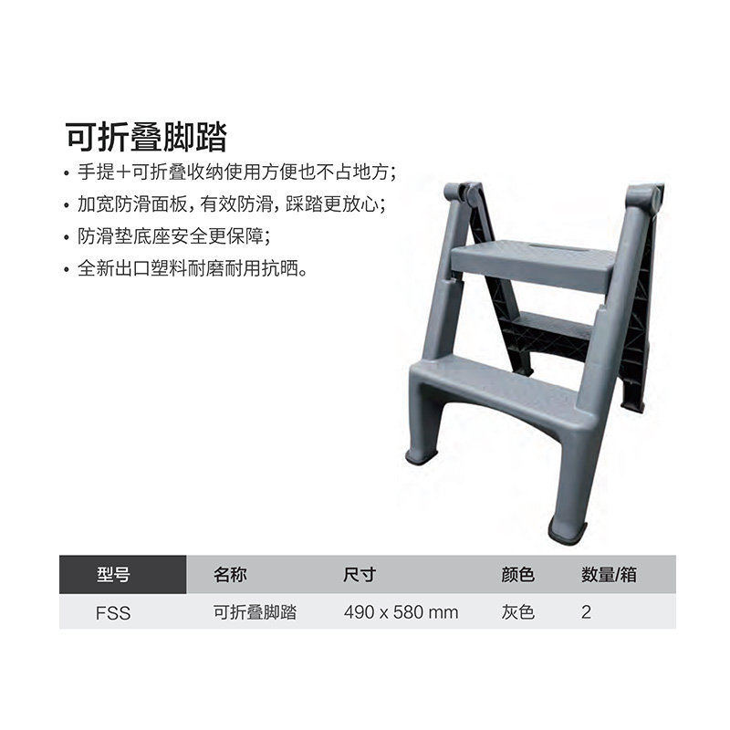 Vicando唯凯多可折叠脚踏 FSS