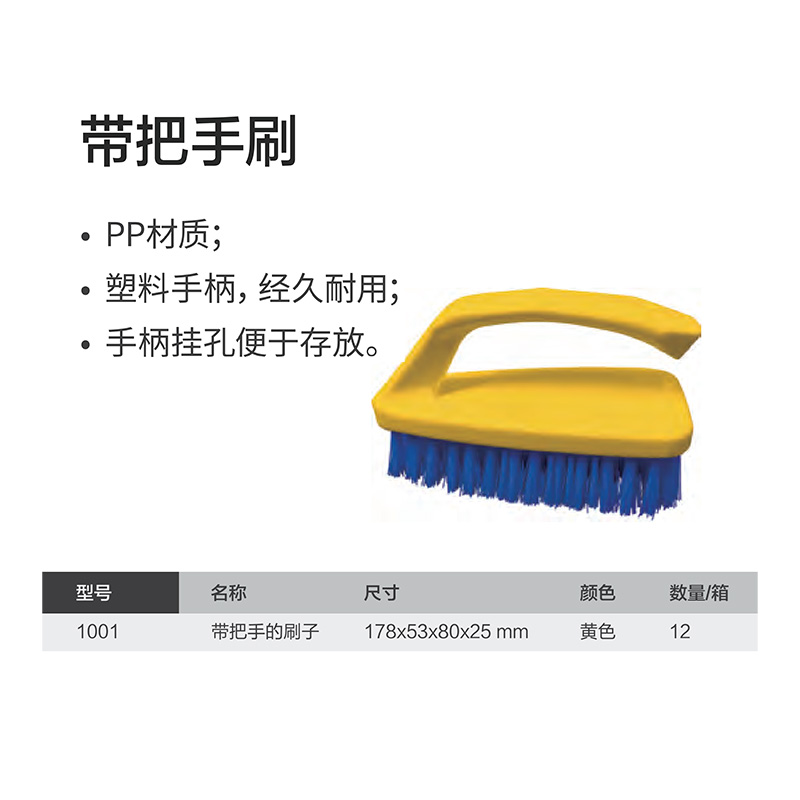 Vicando唯凯多带把手的刷子 1001