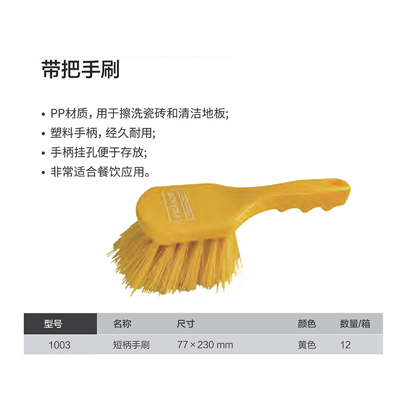 Vicando唯凯多 短柄手刷 1003