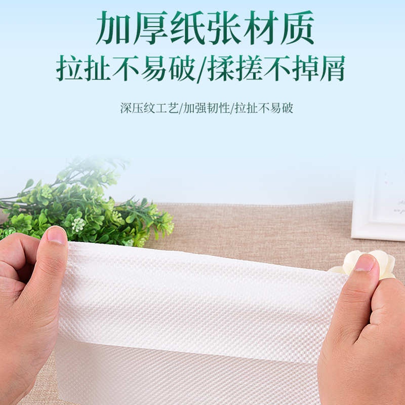 浅柔150张擦手纸