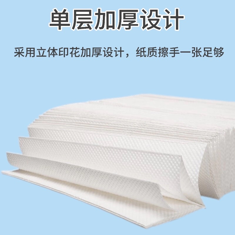 浅柔200张擦手纸