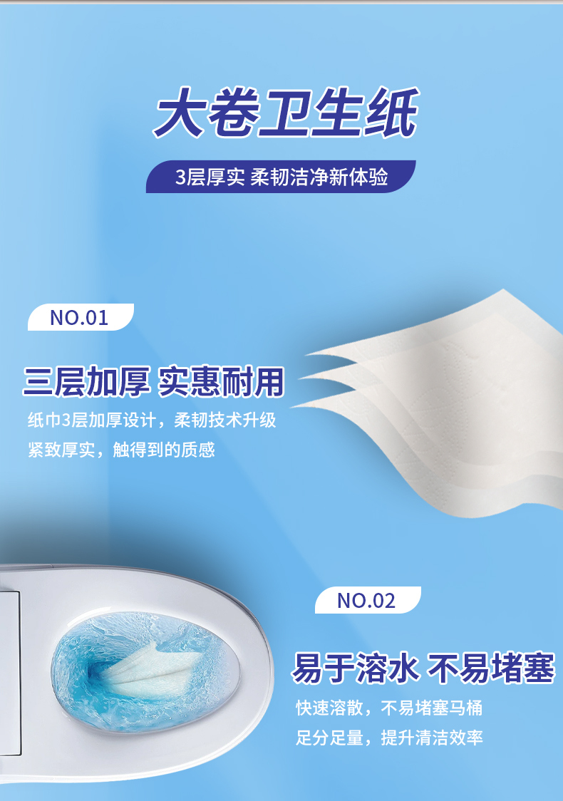 浅柔500克盘纸
