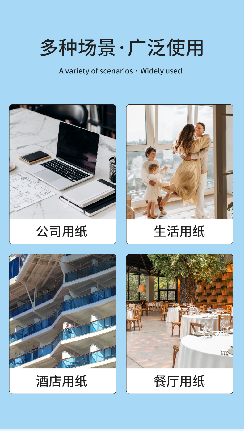 浅柔500克盘纸