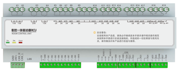 RCU客控一体驱动器