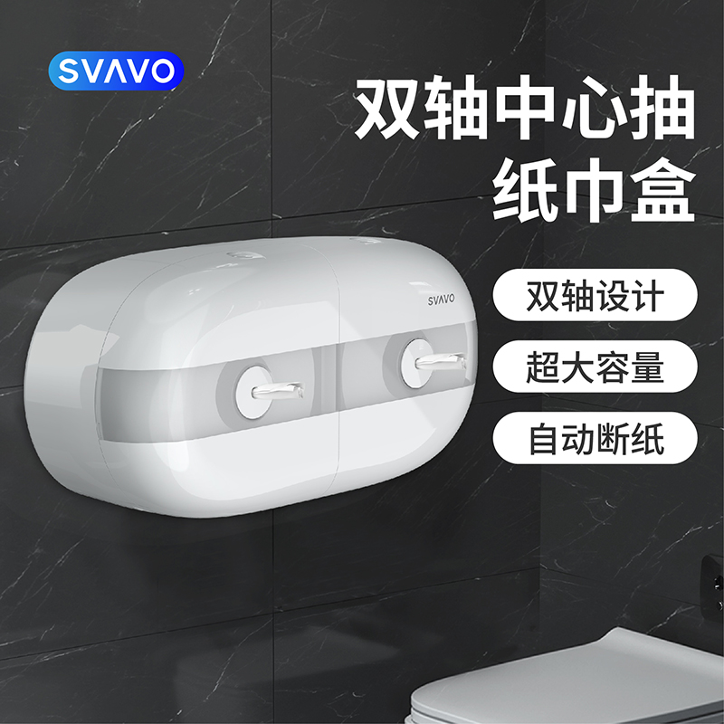 SVAVO Dual Center-Pull Toilet Paper Dispenser ZM-066D