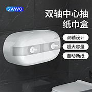 SVAVO瑞沃雙軸中心抽衛(wèi)生紙分配器ZM-066D
