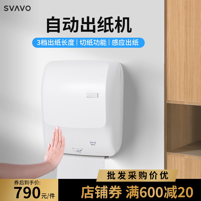 SVAVO Auto Cut Paper Towel Dispenser PL-151064