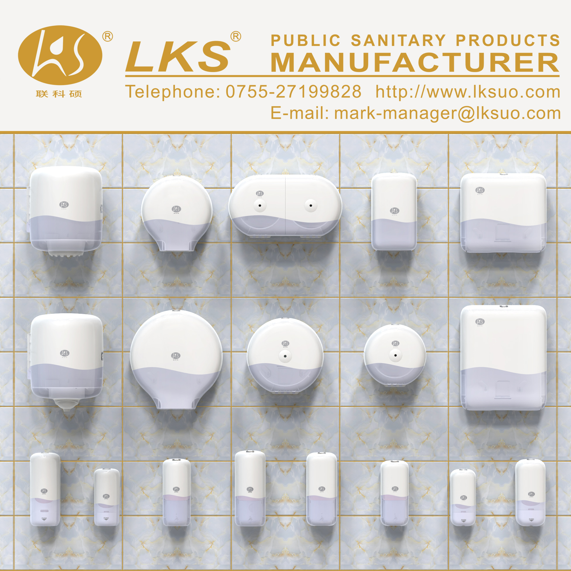 LKS “S"系列皂液器纸巾盒