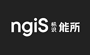 深圳能所标识设计有限公司