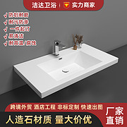 人造石一体盆微晶石胶衣洗手盆浴室柜台盆亚克力可丽耐洗脸手水池