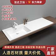 酒店简约洗手盆无缝人造石一体盆卫生间浴室柜亚克力胶衣洗漱台盆