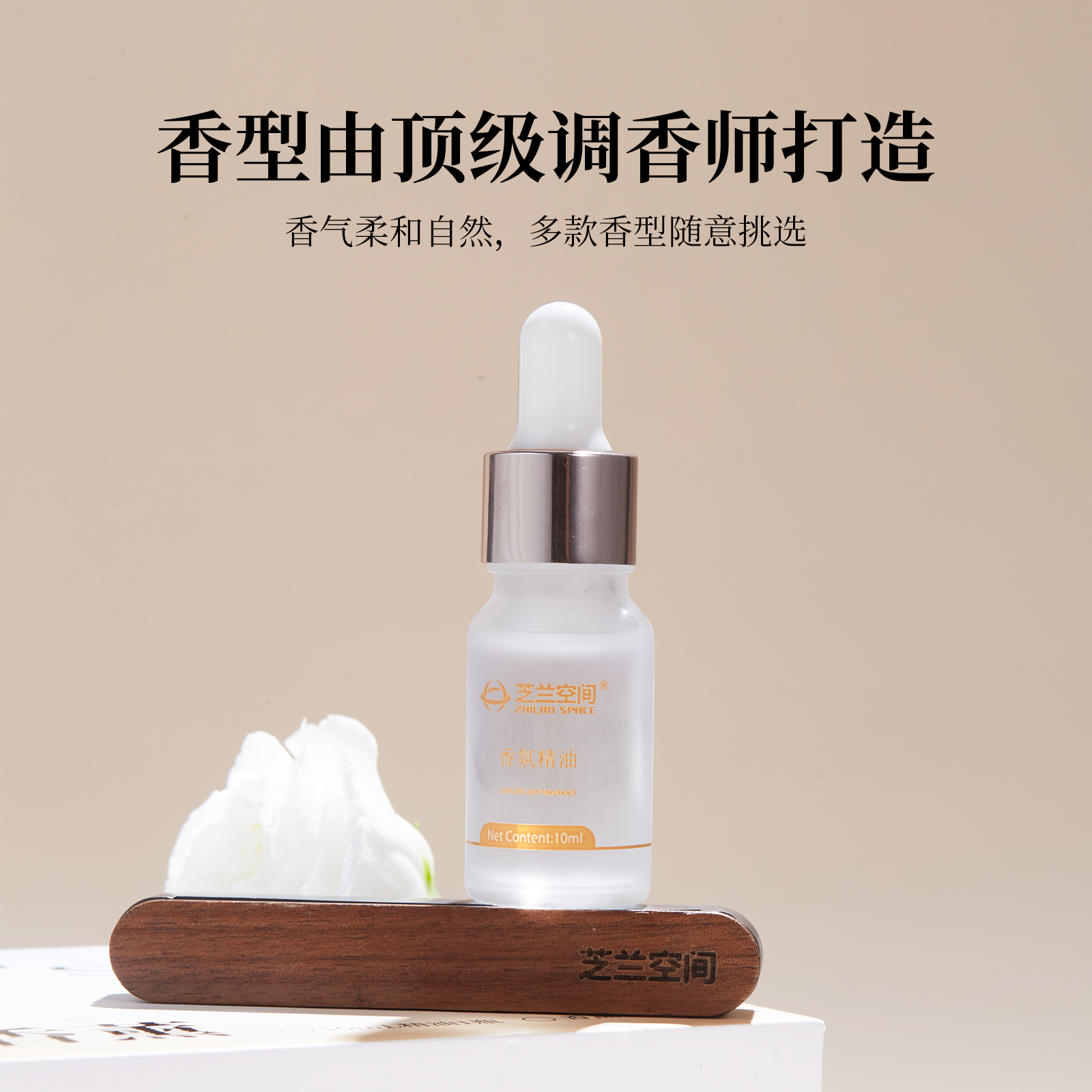 芝兰空间木纹车载香薰礼盒