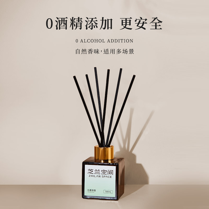芝兰空间藤条香薰100ml