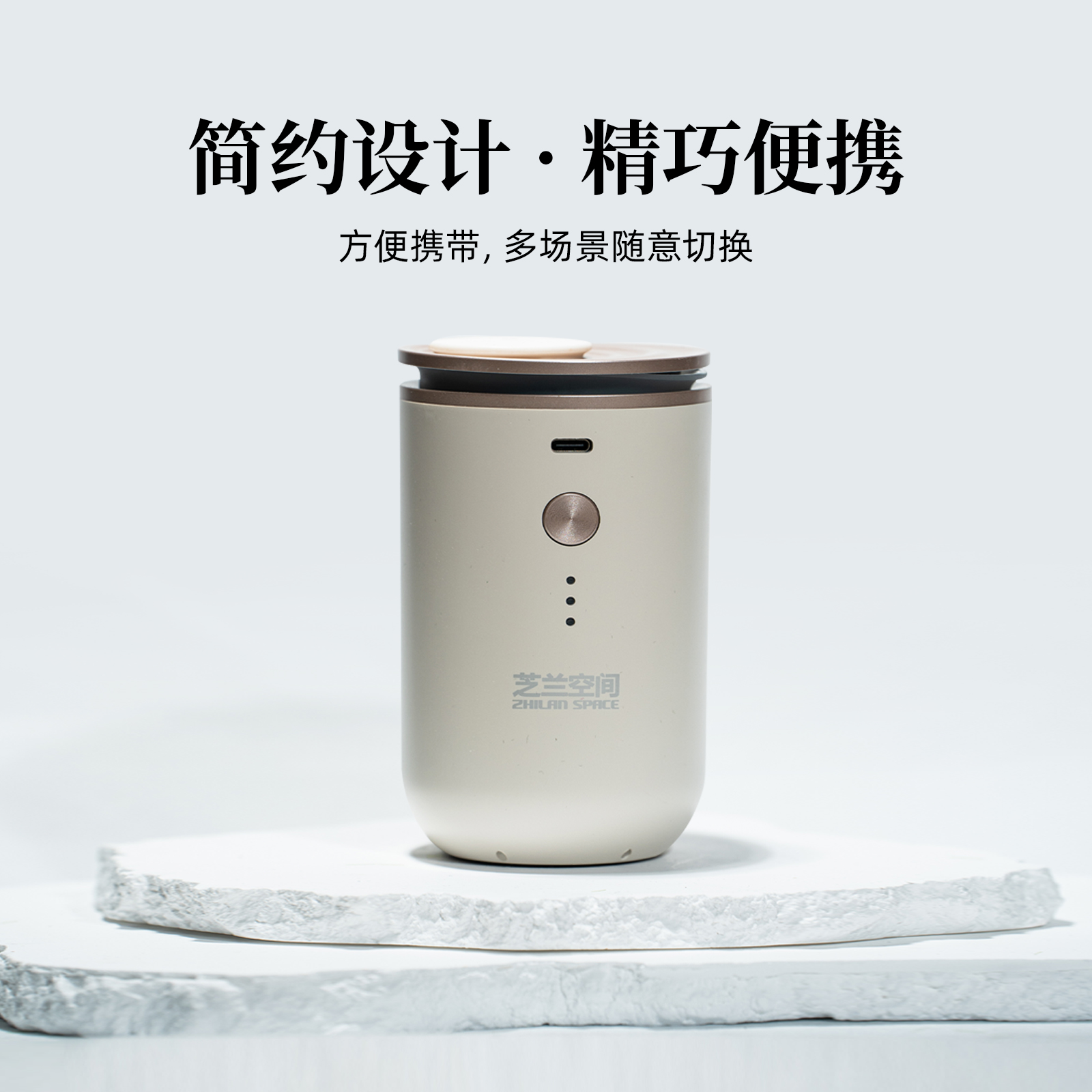 芝兰空间迷你香薰机