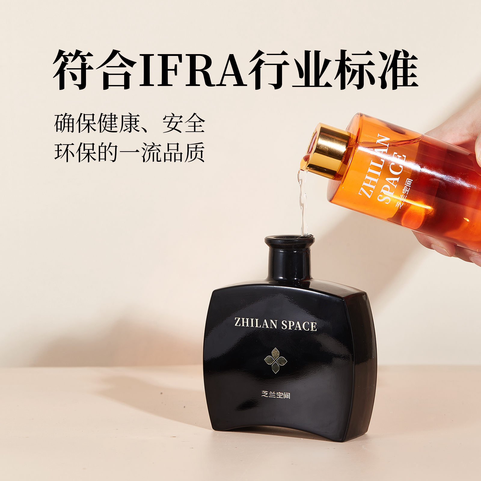 芝兰空间无火香薰礼盒200ml