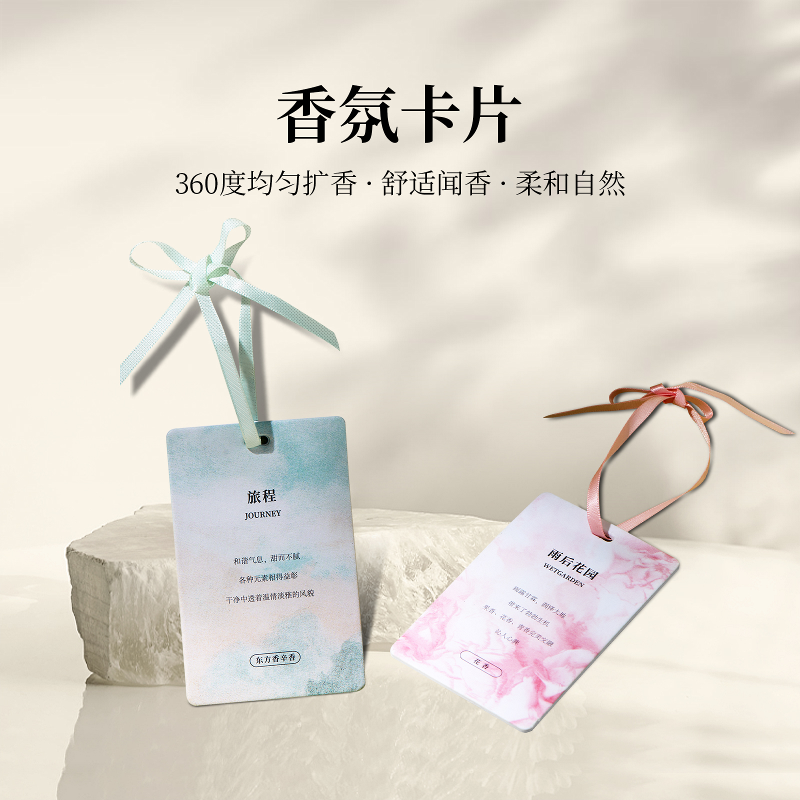 芝兰空间香薰挂片