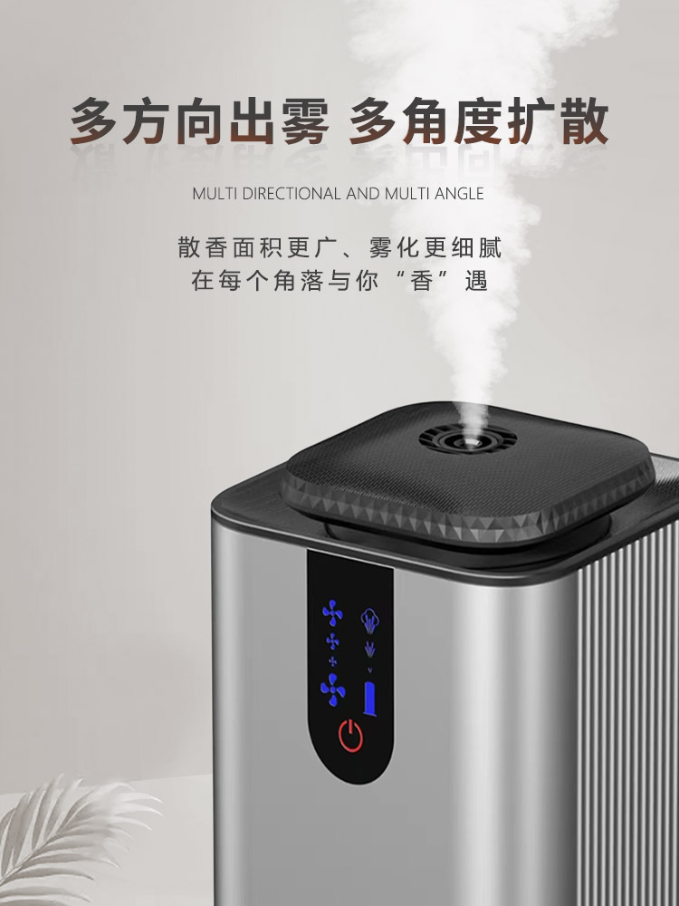芝兰空间香氛机A2000