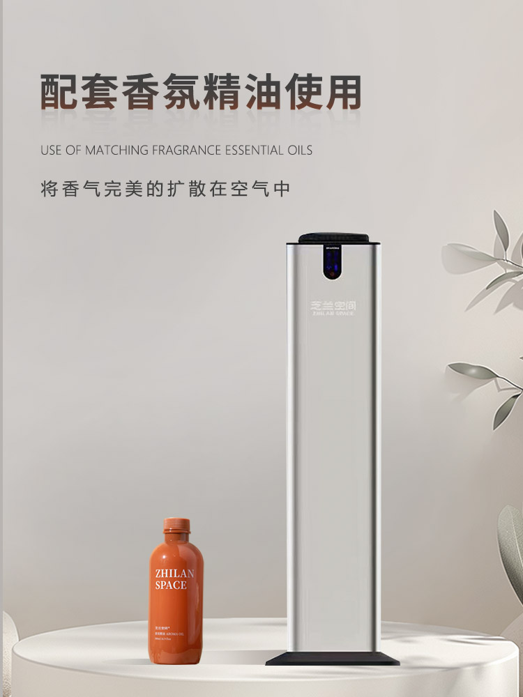 芝兰空间香氛机A2000
