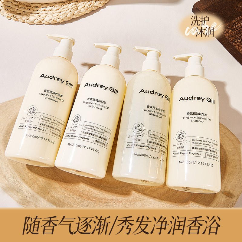 Audrey Gill香氛精油洗发水