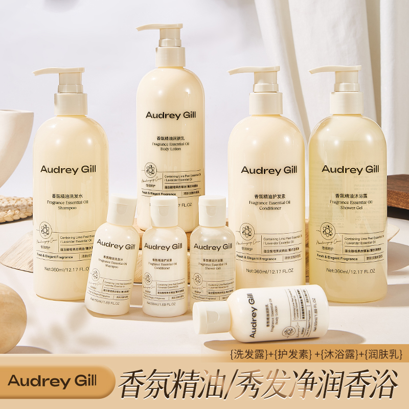 Audrey Gill香氛精油洗发水